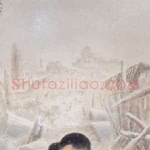 1932年 方人定《战后的悲哀》国画人物作品图片赏析