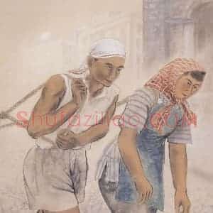 1941年 方人定《劳动夫妻》国画人物作品图片赏析