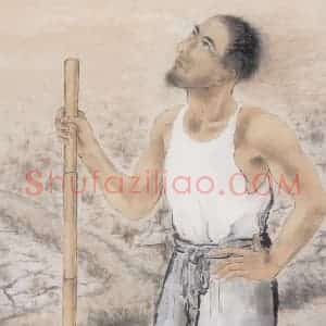 1946年 方人定《大旱》国画人物作品图片赏析