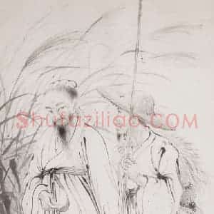 1946年 方人定《渔夫辞》国画人物作品图片赏析