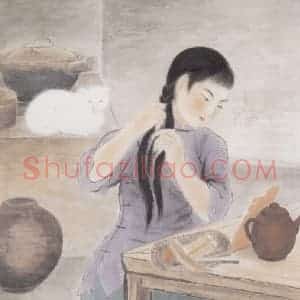 1946年 方人定《贫女》国画人物作品图片赏析