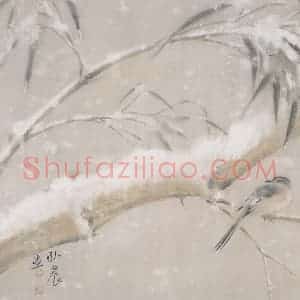1941年 苏卧农《雪竹幽禽》国画花鸟作品图片赏析