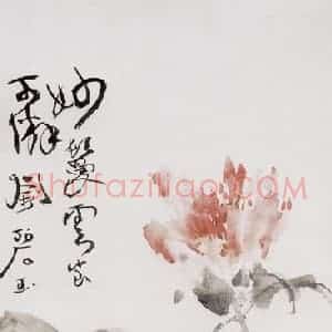 1921年 高剑父《芍药》国画花鸟作品图片赏析