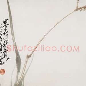 1946年 赵少昂《花卉册》国画花鸟作品图片赏析