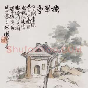 容漱石《拥翠亭》国画山水作品图片赏析