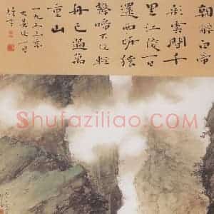 1953年 黎雄才《风帆出峡图》国画山水作品图片赏析