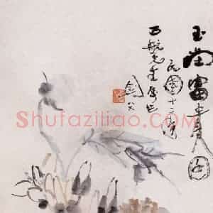 1923年 高剑父《玉堂富贵图》国画花鸟作品图片赏析