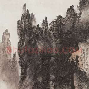 1979年 黎雄才《朝鲜金刚山万物相》国画山水作品图片赏析