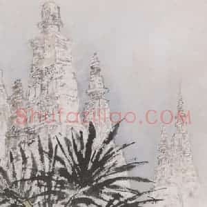 1948年 关山月《泰国佛塔》国画山水作品图片赏析