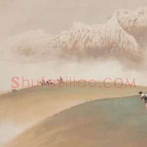 关山月《祁连山放牧图》国画山水作品图片赏析
