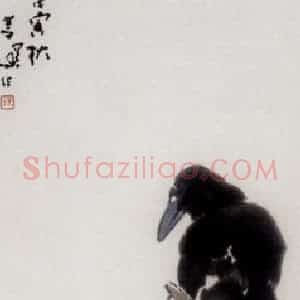 1998年 杨善深《双鸦·柿子》国画花鸟作品图片赏析