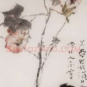1999年 杨善深《芙蓉·蚱蜢》国画花鸟作品图片赏析