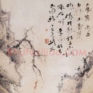 1928年 高剑父《秋山高士图》国画山水作品图片赏析