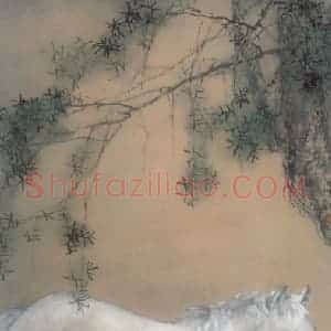 杨善深《白马图》国画花鸟作品图片赏析