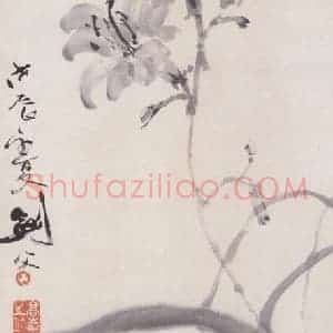 1928年 高剑父《萱草图》国画花鸟作品图片赏析