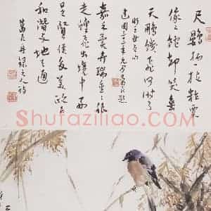1936年 高剑父《嘉穗文禽图》国画花鸟作品图片赏析