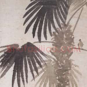 1944年 陈树人《棕榈小鸟》国画花鸟作品图片赏析