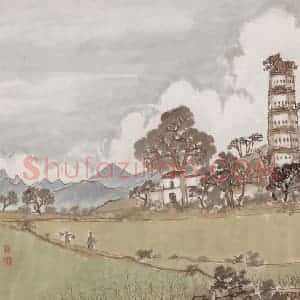 陈树人《白塔》国画山水作品图片赏析