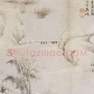 清代 吴历《吴历等山水图册》国画山水作品图片赏析