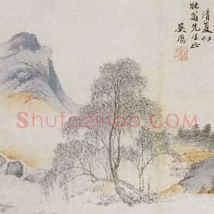 清代 吴历《吴历等山水图册》国画山水作品图片赏析