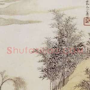 清代 吴历《山水图页》国画山水作品图片赏析