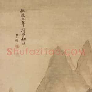 清代 吴历《仿古山水四屏》国画山水作品图片赏析