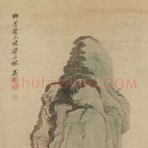 清代 吴历《仿古山水四屏》国画山水作品图片赏析
