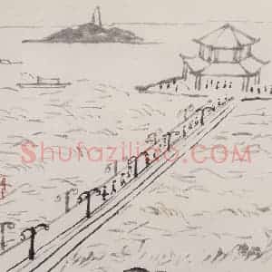 1981年 庞薰琴《栈桥》国画山水作品图片赏析