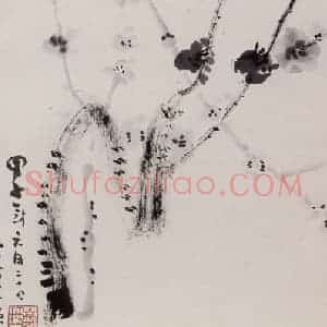 1984年 庞薰琴《梅花》国画花鸟作品图片赏析