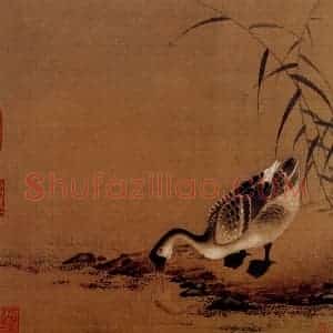 宋代 夫名《芦塘鹅饮图》国画花鸟作品图片赏析