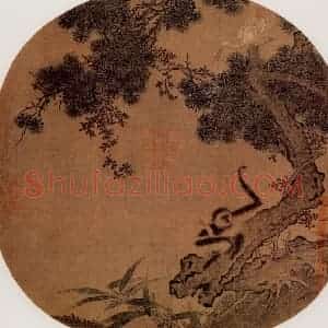 宋代 夫名《猿鹭图》国画花鸟作品图片赏析