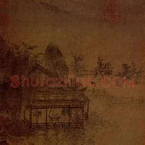 宋代 夫名《水阁纳凉图》国画山水作品图片赏析