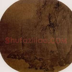 宋代 夫名《山谷闲话图》国画山水作品图片赏析