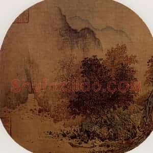 宋代 夫名《秋山红树图》国画山水作品图片赏析