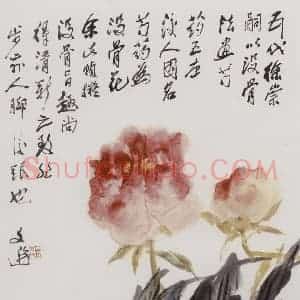 1992年 汤文选《芍药花开》国画作品图片赏析