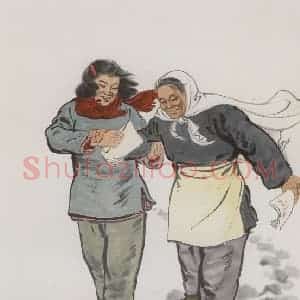 1954年 汤文选《婆媳上冬学》国画作品图片赏析
