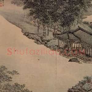 清代 袁耀《山水册》国画山水作品图片赏析