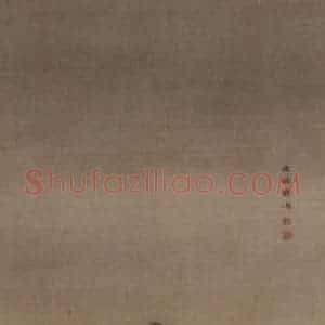 清代 袁耀《山水人物条屏》国画山水作品图片赏析