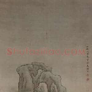 清代 袁耀《山水人物条屏》国画山水作品图片赏析
