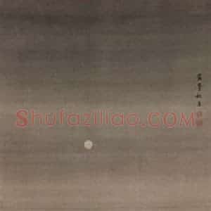 清代 袁耀《山水人物条屏》国画山水作品图片赏析