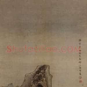 清代 袁耀《山水人物条屏》国画山水作品图片赏析