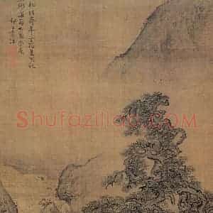 清代 袁江《松柏齐年图》国画山水作品图片赏析