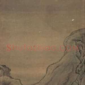清代 袁耀《蓬莱仙境图》国画山水作品图片赏析