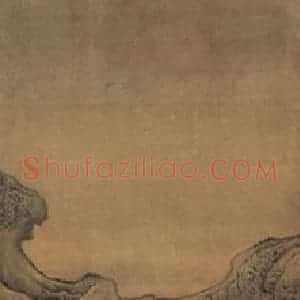 清代 袁耀《蓬莱仙境图》国画山水作品图片赏析