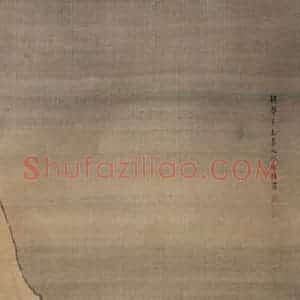 清代 袁耀《山水条屏》国画山水作品图片赏析