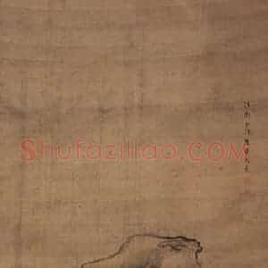 清代 袁耀《山水条屏》国画山水作品图片赏析