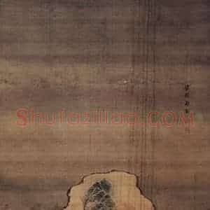 清代 袁耀《山水条屏》国画山水作品图片赏析