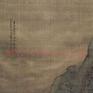 清代 袁江《春雷起蛰龙》国画山水作品图片赏析