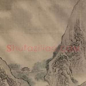 清代 袁江《重阳风雨》国画山水作品图片赏析