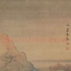 清代 袁江《山水阁楼图屏》国画山水作品图片赏析
